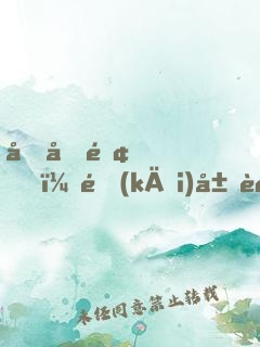 四合院，開(kāi)局被秦京茹倒追